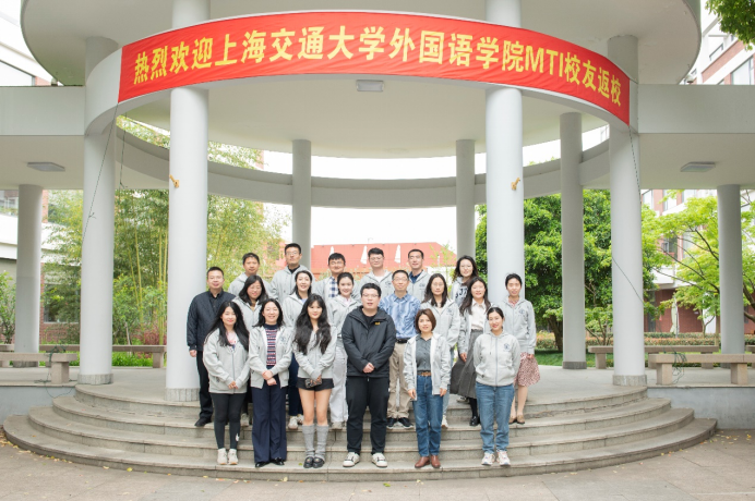 重温一场青春盛事——星空体育官网星空体育在线举行MTI校友返校座谈会